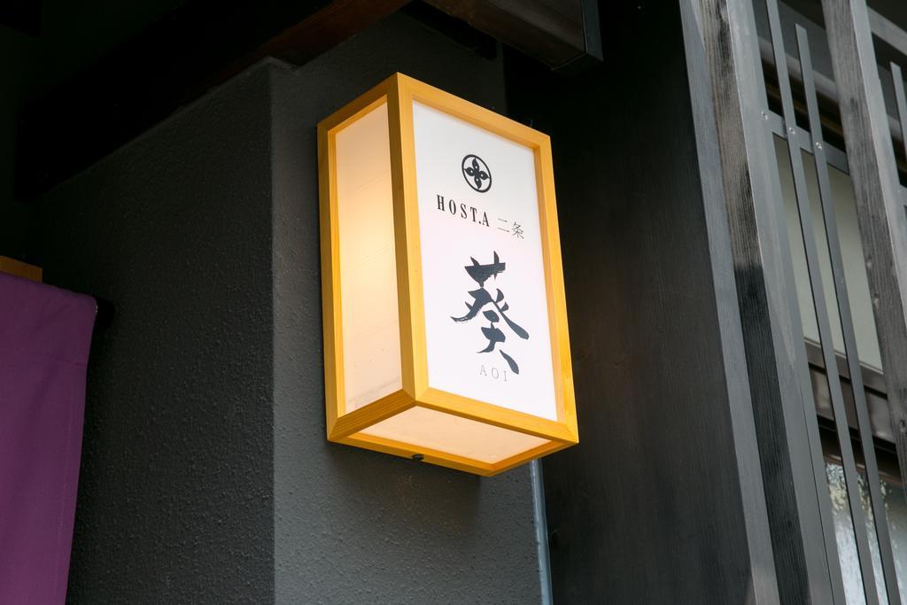京都市 ホスタ二条 葵ヴィラ エクステリア 写真