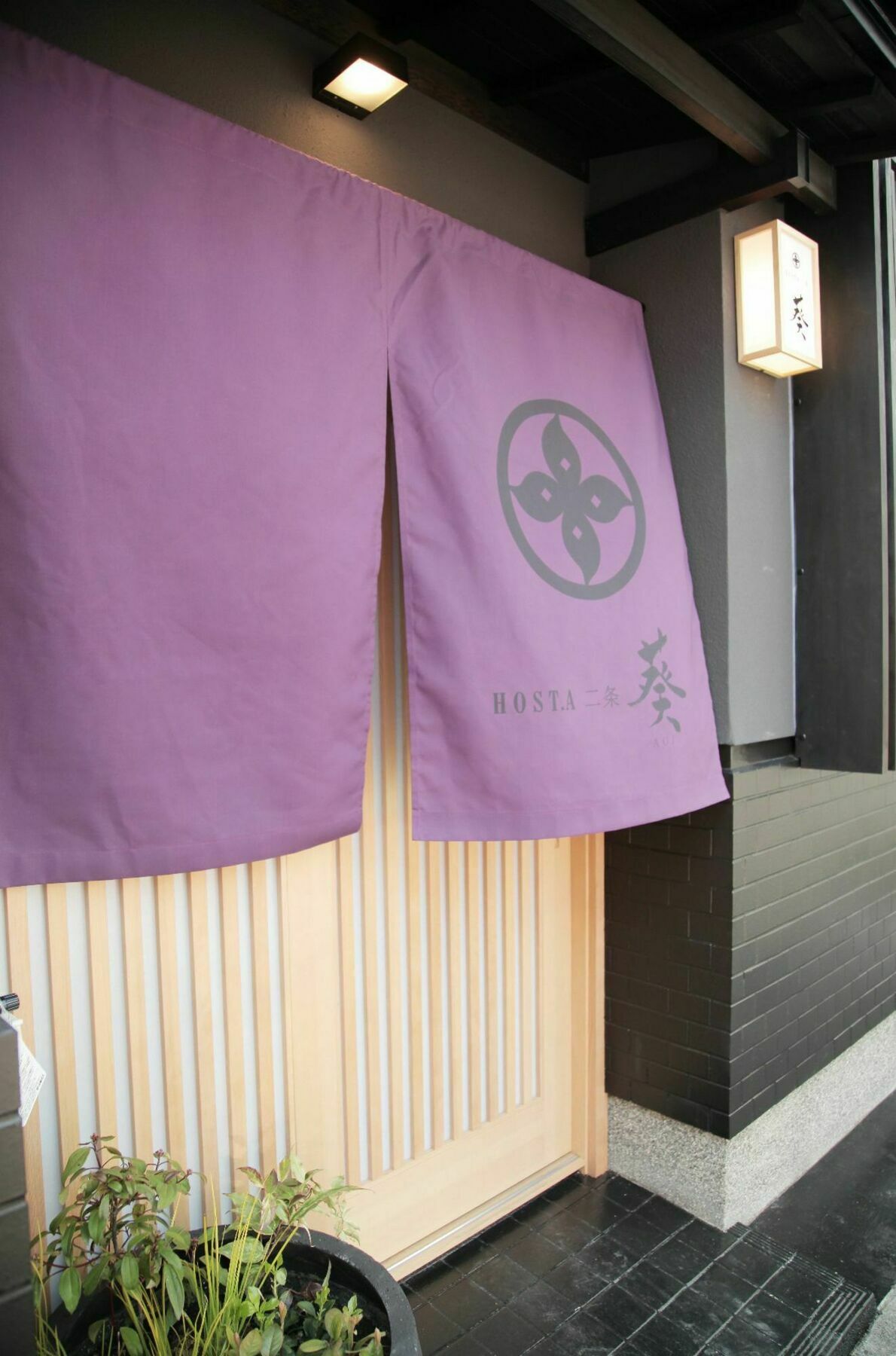 京都市 ホスタ二条 葵ヴィラ エクステリア 写真